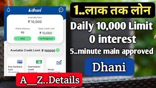 Dhani app lon kaise le || dhani app se paise kaise transfer kare || dhani app ki limit kaise badhaye