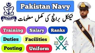 Pak Navy Technical Job Full information  || Training. Salary. Ranks. Duties. Facilities. Permosion..