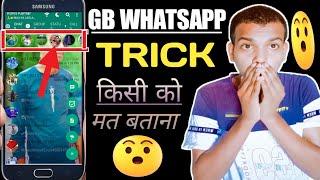 GB WhatsApp Best 5 Home Screen Setting & Feature | GB WhatsApp Home Screen Setting 2022