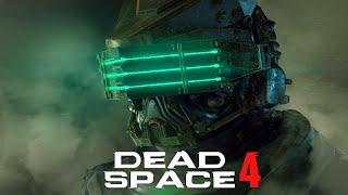 ЧТО ТАМ С DEAD SPACE 4?