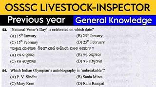 OSSSC Livestock Inspector Previous Year General knowledge Questions #odisha #gk #generalknowledge