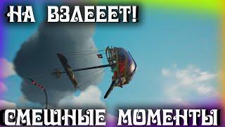 Смешные моменты в Море Воров 2022 | Нарезка Sea of thieves