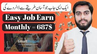 Easy Job Earn Money Online | Smart Blogger | Earn from home | Make Money Online |