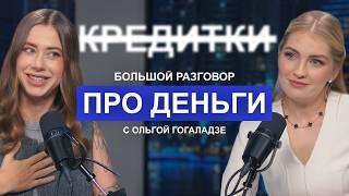 Как зарабатывать, копить и тратить правильно