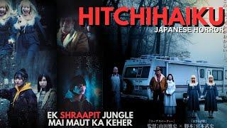 HITCHIHAIKU (2023) Japanese Horror Movie Explained in Hindi | Japanese Horror | Hitchihaiku Movie