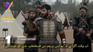 Sultan Muhammad Fateh Episode 28 Trailer 2 Urdu Subtitles | Sultan Mehmed Fatih Episode 28 Trailer 2