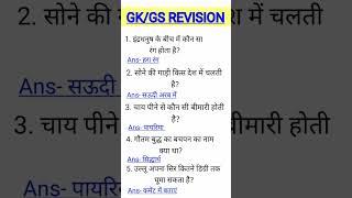 ALL QUESTION MOST IMPORTANT QUESTION#AND​ ANSWERS UPSE NDA CDS #question​ #indian​ #ssc​ #ias​ #gk​