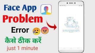 How to Fix Faceapp Error | Faceapp Something went wrong | Fix 100%