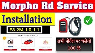 Morpho Rd Service Driver Installation windows 10 / Morpho Rd Service kaise Install kare 2023