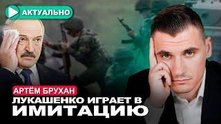 Беларусские войска возвращают на границу с Украиной / Артём Брухан / Актуально