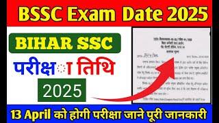 BSSC exam date 2025 || Bihar SSC Inter Level Exam Date 2025 ||Bihar SSC Inter Admit card 2024