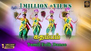 கதம்பம் | TAMIL FOLK DANCE |  KARAGAM | OYIL | KOLATTAM  | KC Dance Team | Trichy