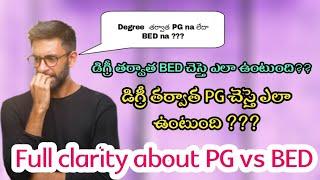 PG vs BED  After Degree which course is better || Degree తర్వాత  PG  vs  BED ???