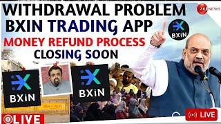 Bxin Trading App Withdrawal Problem | Bxin Trading App Real or Fake | Bxin Trading App kya hai