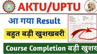 आ गया Result  || aktu carry over result 2024 || aktu result 2024 || aktu news today || aktu