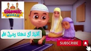 Azan Kids Islamic Cartoon . Allah ho Akbar