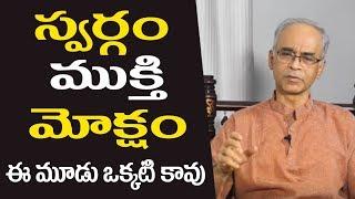 What Dou You Mean By MUKTHI Or MOKSHAM | EX DGP Arvind Kumar | PMC | మోక్షం అంటే ఏంటి