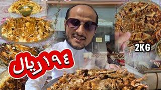 مطعم الشيف غبري ‪أفضل مطاعم مكة للأكلات الشعبية