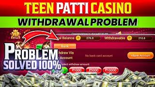 Teen Patti Casino Withdrawal Problem  | Teen Patti Casino मैं पैसा Withdrawal कैसे करें ?#Poker