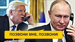 Трамп натиснув на Путіна. Чи домовляться про долю України? #шоубісики