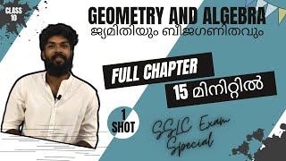 Class 10 Maths Kerala | Geometry and Algebra | ജ്യമിതിയും ബീജഗണിതവും | SSLC | ONE SHOT | Chapter 9