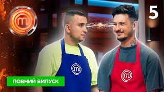 МастерШеф 12 сезон. Випуск 5 від 23.09.2023