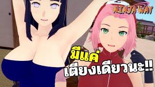 ทำไงดีที่นอนไม่พอ? - Ninja Way v0.2