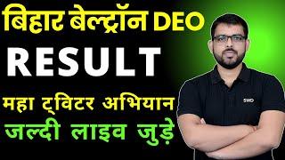 Bihar Beltron Result 2025 | बिहार बेल्ट्रॉन DEO RESULT | महा ट्विटर अभियान  @StudywithDheerendrasir