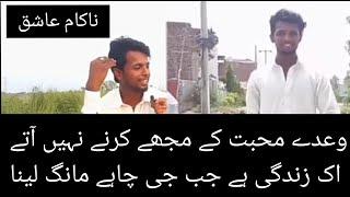 Wadde Mohabbat Ke Karne Mujhe Nahi Ate | Toba Tek Singh Sad Boy New Video | Rana Talha | JUICY BAAP