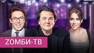 Малахов, Барановская, Эрнст: как российское ТВ зомбирует зрителей
