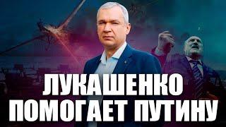 Лукашенко втягивает Беларусь в войну