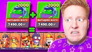  Задонатил 16.000 РУБЛЕЙ и получил *ЭТО* в Brawl Stars 