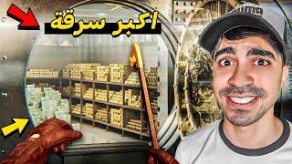 محاكي الحرامي #2 | سرقت بيت اغنياء فيه خزنة !! | Thief Simulator 2