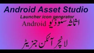 Android Asset Studio Launcher icon generator