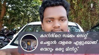 Swift time settings | How to change car time | Malayalam | Ras Vlogs