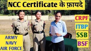 Benefits of NCC A, B and C  Certificate in getting govt jobs