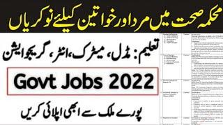 Health department jobs 2022 online apply|Govt jobs health department 2022|New job|Latest govt jobs