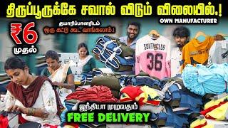 ஒரே நாளில் உங்க இடம் தேடி வரும் - Tshirts, Trackpants, Shorts, Leggings, Inners From TirupurGarments