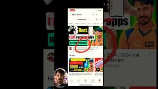 2024 top 3 real earning app today || no investment apps || top 3 no investment apps || Pakistani app