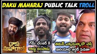 DAKU MAHARAJ PUBLIC TALK TROLL | DAKU MAHARAJ REVIEW | BALAKRISHNA | TELUGU TROLLS | MR. MASSABBAYI