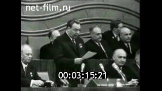 1967г. Москва. газета "Известия" - 70 лет