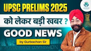 GOOD NEWS FOR USPC ASPIRANTS| UPSC 2025 को लेकर बड़ी ख़बर| DELIGHT IAS