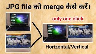 jpg file ko merge kaise kare|jpg file ko kaise merge kare|do jpg file ko ek kaise kare|jpg convert