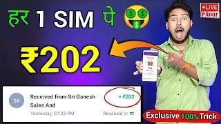 2024 BEST MONEY EARNING APP ₹192 || ONLINE EARNING APP WITHOUT INVESTMENT || NEW EARNING APP TODAY