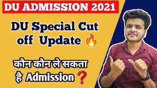 DU Special Cut off Update  || All about DU Special Cut off 2021