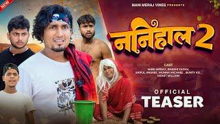 Nanihal 2 | ननिहाल 2 | Teaser | Mani Meraj Vines |