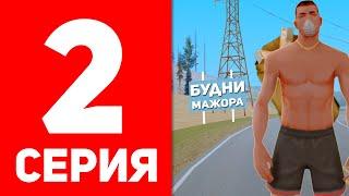 БУДНИ МАЖОРА НА ARIZONA RP PAYSON В GTA SAMP #2