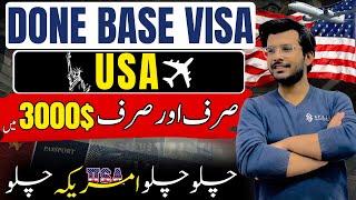 USA Done Base Visa | US Visa form DS 160 online Application | US visa Application