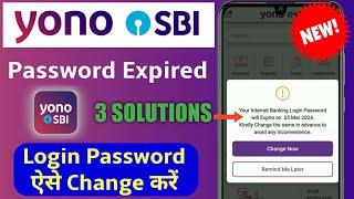 Yono SBI Your Internet Banking password has expired | Yono sbi login problem | Yono sbi