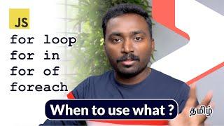 Types of for loops in Javascript | When to use what ?